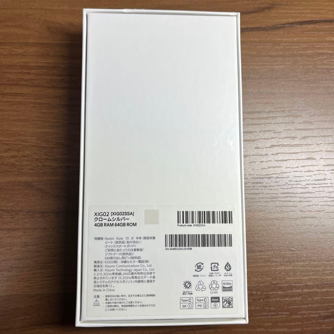 Redmi Note 10 JE 本体