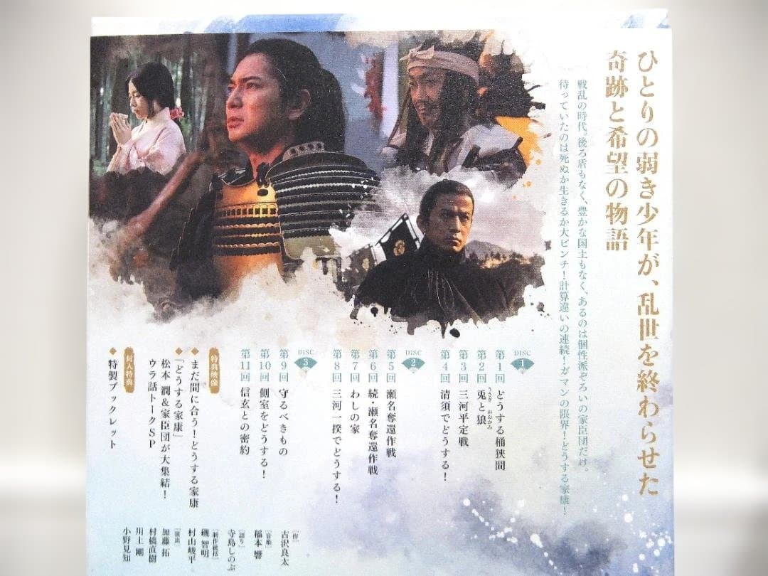 NHK 　どうする家康　DVD-BOX１～4　2と4は未開封