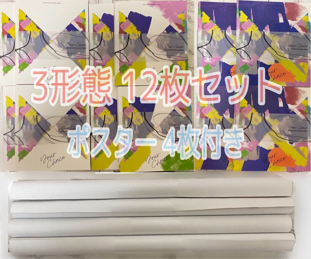 SEVENTEEN セブチ Your Choice 12枚セット トレカ ポスカ