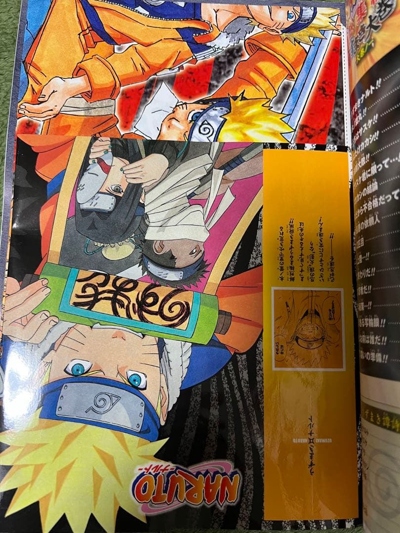 【希少品】NARUTO ナルト総集編 うずまき大巻 　全8巻完結 　まとめセット