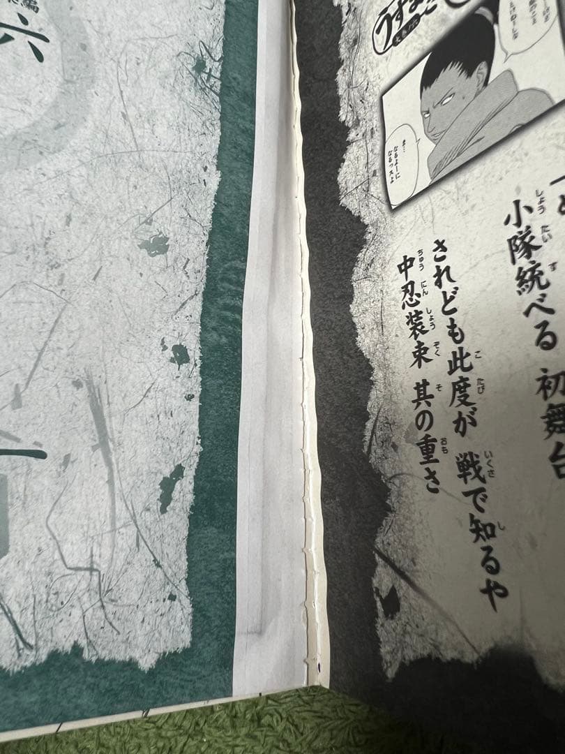 【希少品】NARUTO ナルト総集編 うずまき大巻 　全8巻完結 　まとめセット