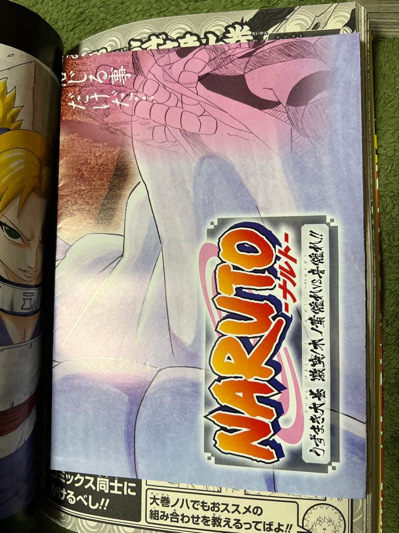 【希少品】NARUTO ナルト総集編 うずまき大巻 　全8巻完結 　まとめセット