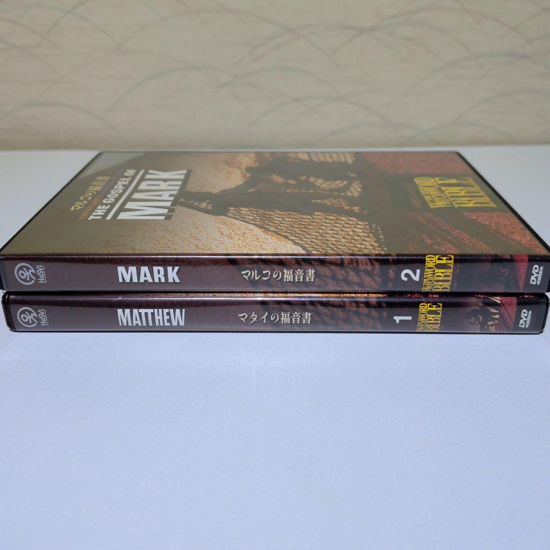 聖書　マタイ　マルコ　ヨハネ　ルカ　ユダの手紙　他　DVD　12巻セット