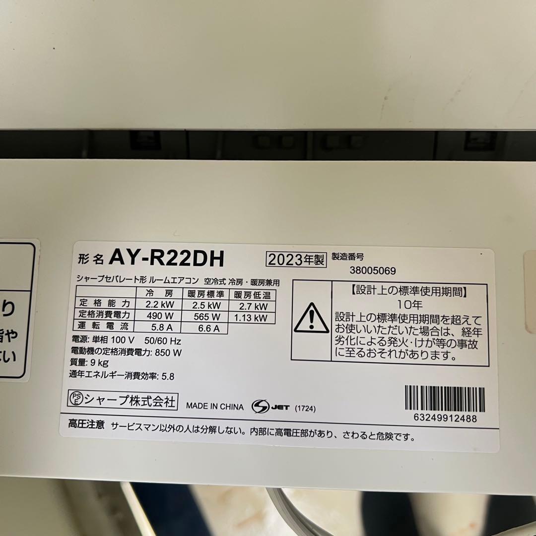 E30最新モデル✨　完全動作品✨　シャープ　エアコン 6畳用　1.2人暮らし用✨