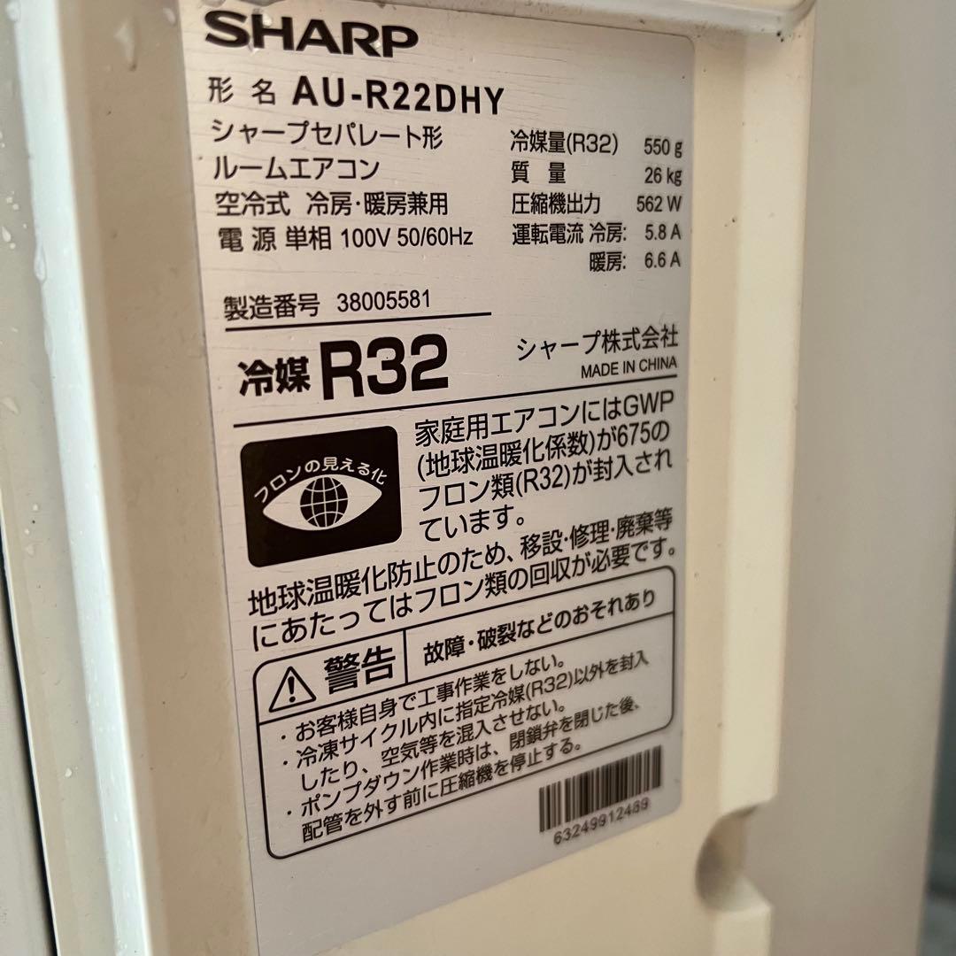 E30最新モデル✨　完全動作品✨　シャープ　エアコン 6畳用　1.2人暮らし用✨
