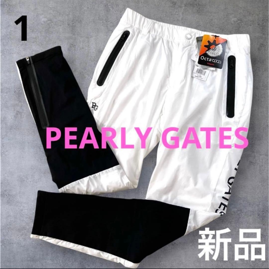 【新品】パーリーゲイツ 人気 ジョガーパンツ 保温　裏起毛　サイズ1