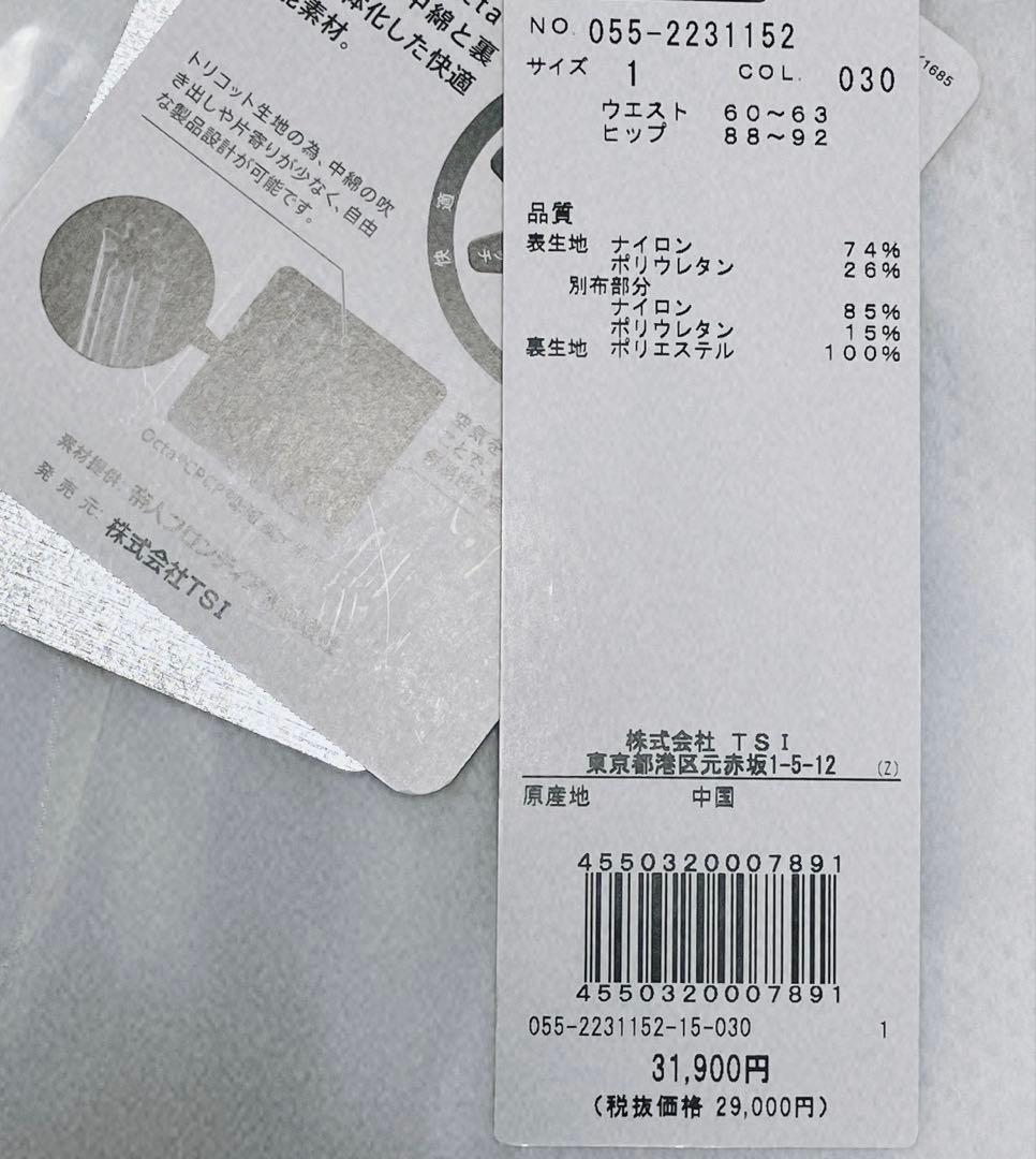 【新品】パーリーゲイツ 人気 ジョガーパンツ 保温　裏起毛　サイズ1