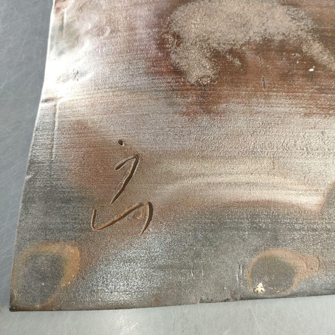 A1366-7/丹波焼/稲右衛門窯/丹波焼締四方皿/共箱/大皿/額皿/懐石道具/