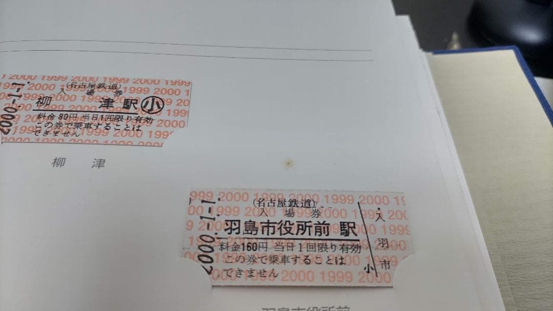 名古屋鉄道株式会社 2000年ミレニアム記念入場券