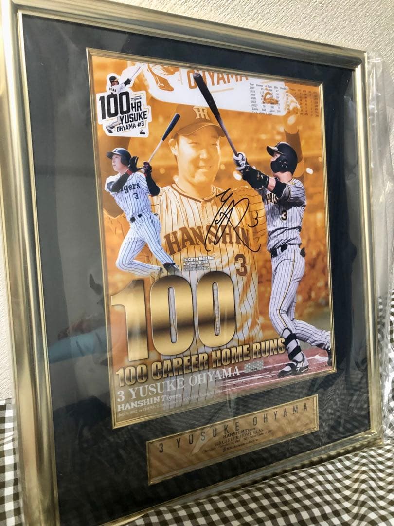 は*の様 大山悠輔選手 通算100本塁打達成記念 直筆サイン入りフォトパネル