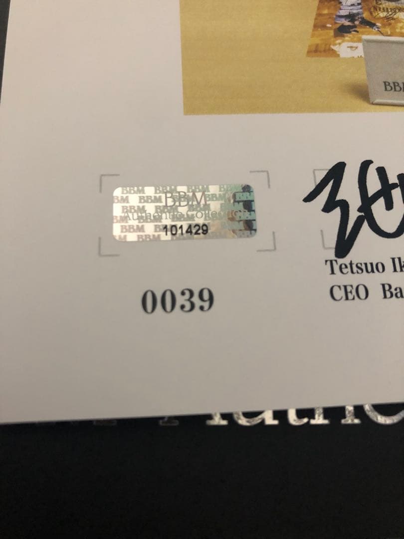 は*の様 大山悠輔選手 通算100本塁打達成記念 直筆サイン入りフォトパネル