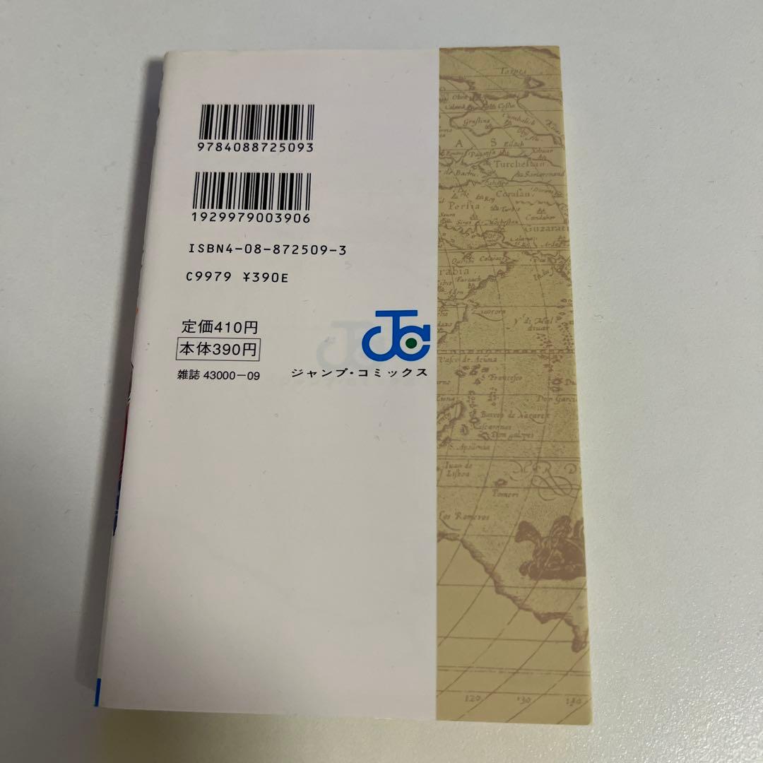 美品　希少　ワンピース　ONE PIECE 第一巻　初版 1997年12月29日