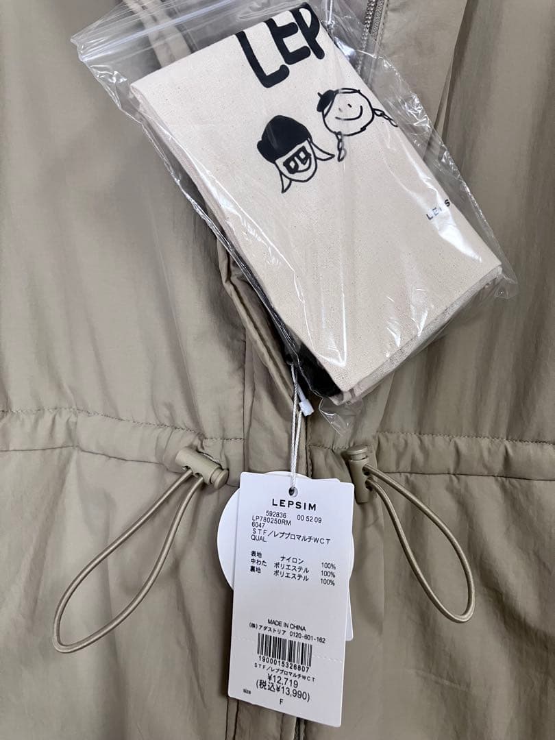 レプシィム【レプスタ企画】マルチWコート　ベージュ