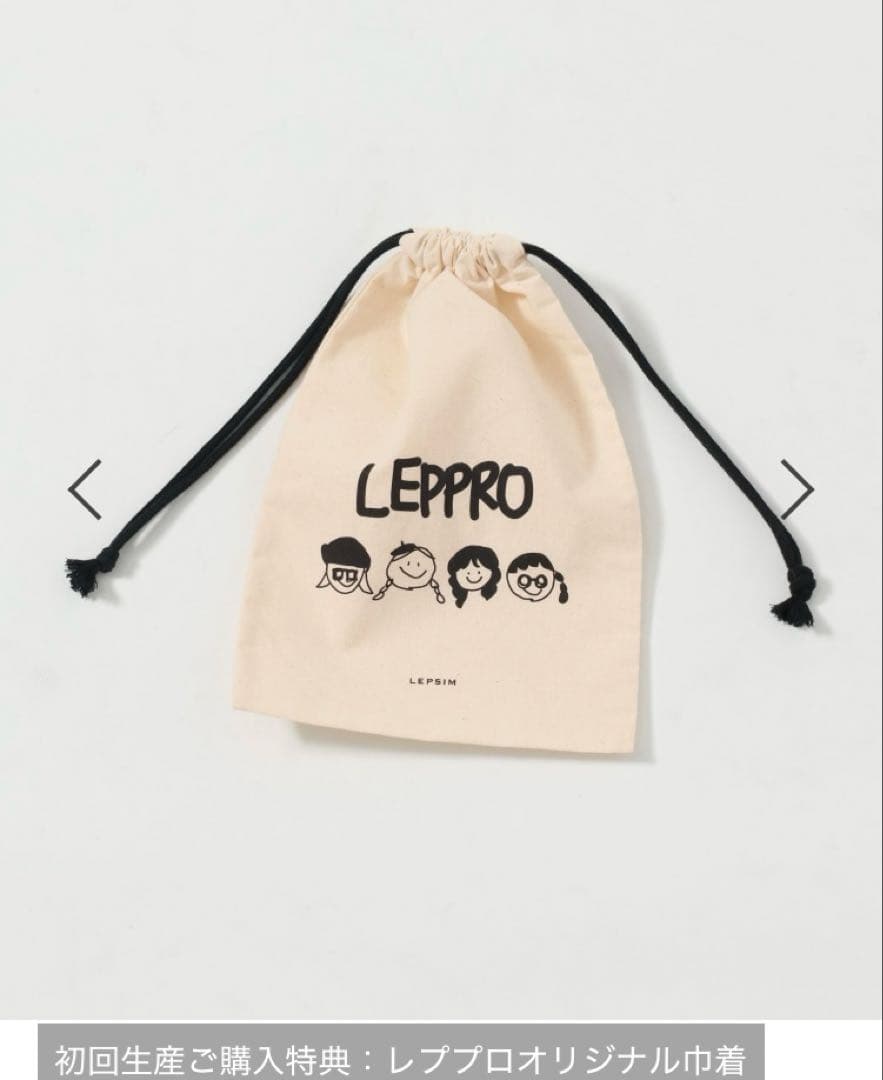 レプシィム【レプスタ企画】マルチWコート　ベージュ