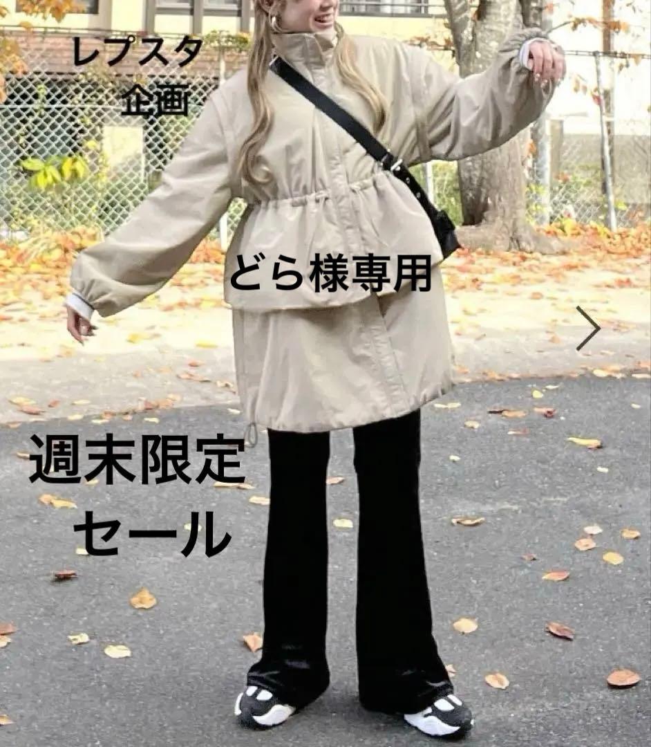 レプシィム【レプスタ企画】マルチWコート　ベージュ