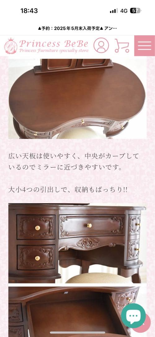 三面鏡　鏡台　姫系　お姫様　プリンセスベベ　かわいい　値下げしました