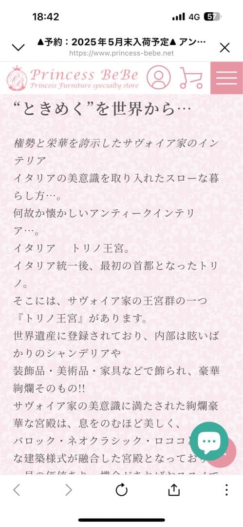 三面鏡　鏡台　姫系　お姫様　プリンセスベベ　かわいい　値下げしました