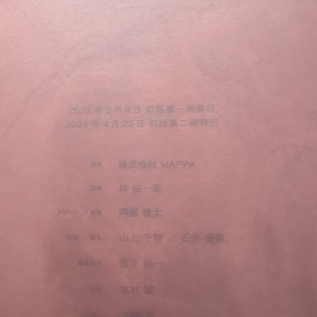 進撃の巨人　Final Season KEY ANIMATION BOOK