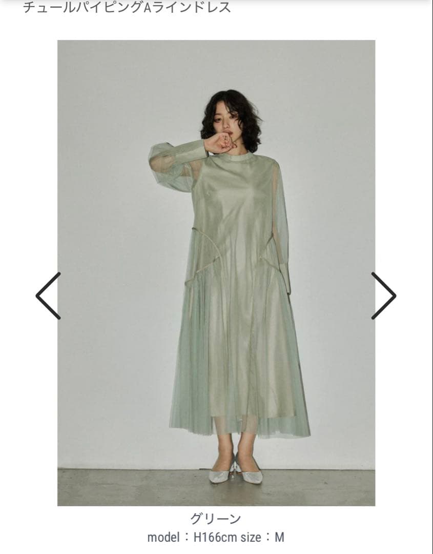 チュールパイピングAラインドレス　Mサイズ　グリーン　結婚式マタニティドレス