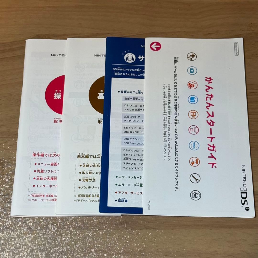 8-050【ほぼ未使用】ニンテンドーDSi ホワイト