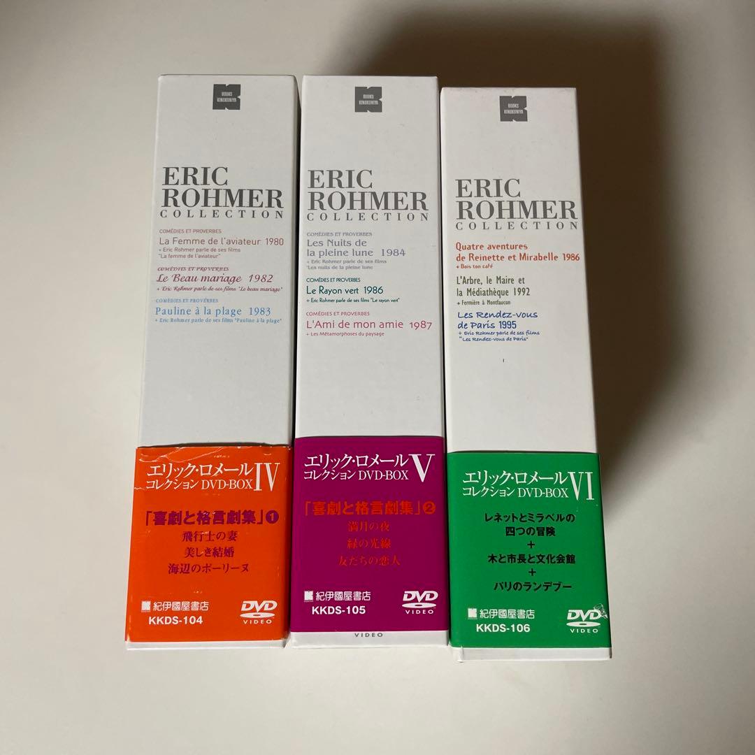 エリック・ロメール　dvd box VI