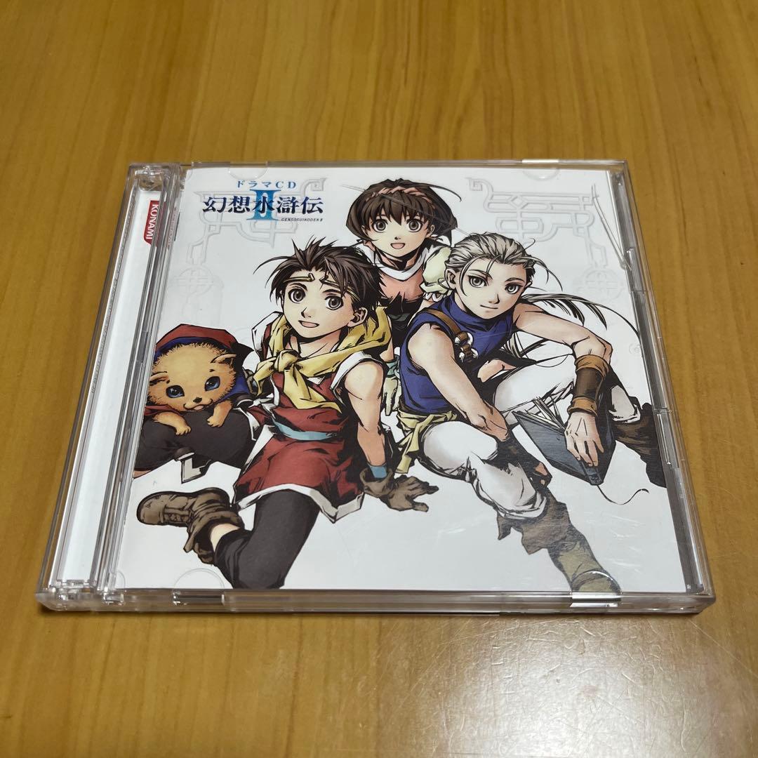 幻想水滸伝2 ドラマCD