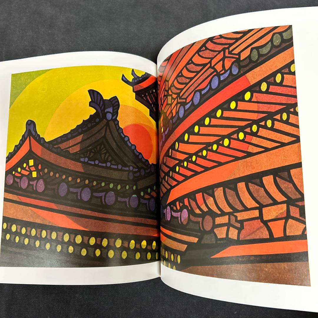 クリフトン・カーフ作品集 板画 京都再見 版画集 定価25,000円