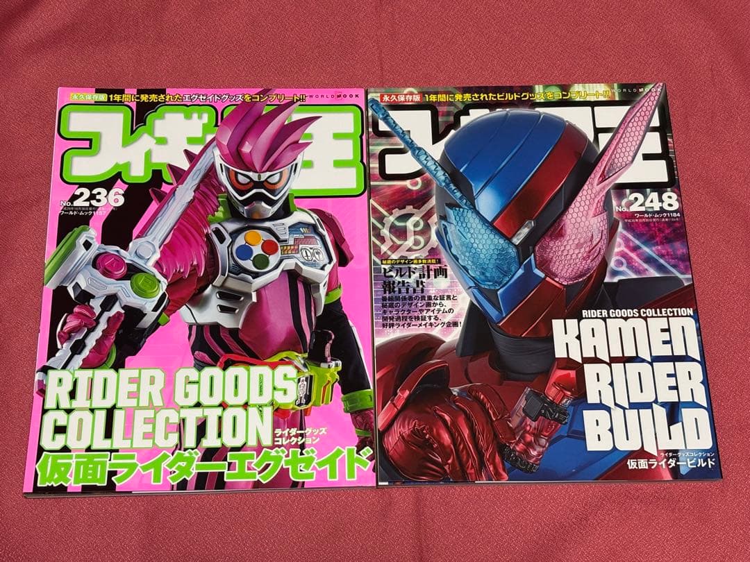 フィギュア王　ライダーグッズコレクション　仮面ライダーW〜ガヴ まで15冊セット