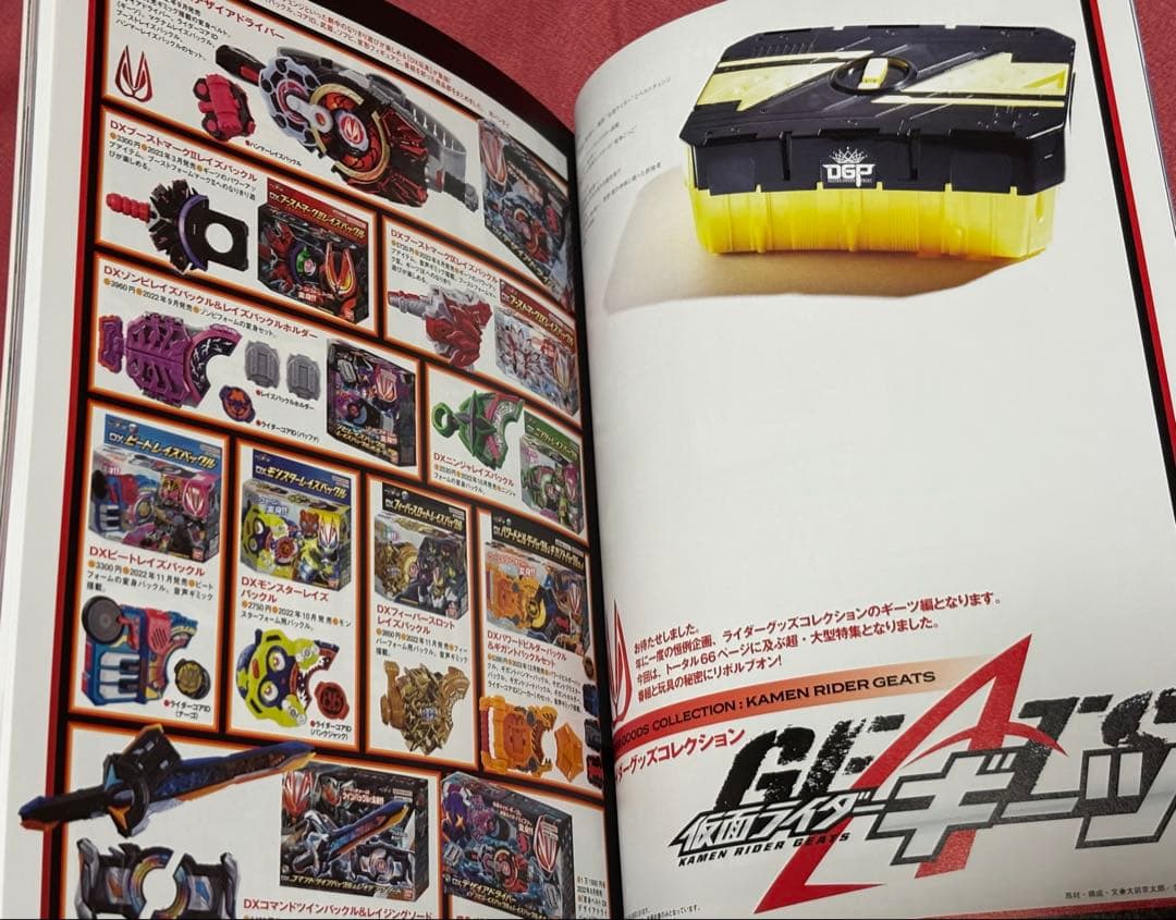フィギュア王　ライダーグッズコレクション　仮面ライダーW〜ガヴ まで15冊セット