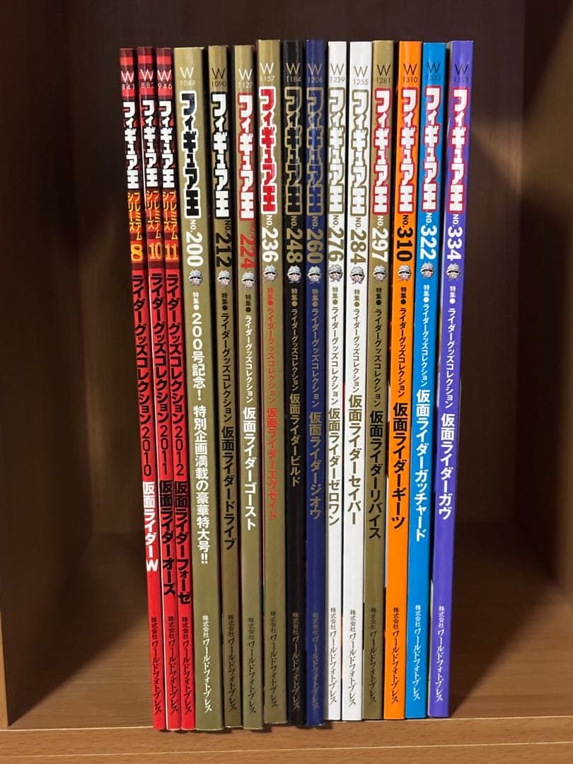 フィギュア王　ライダーグッズコレクション　仮面ライダーW〜ガヴ まで15冊セット