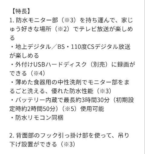 美品　Panasonic プライベートビエラ UN-10E8　10v型