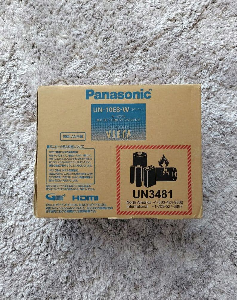 美品　Panasonic プライベートビエラ UN-10E8　10v型