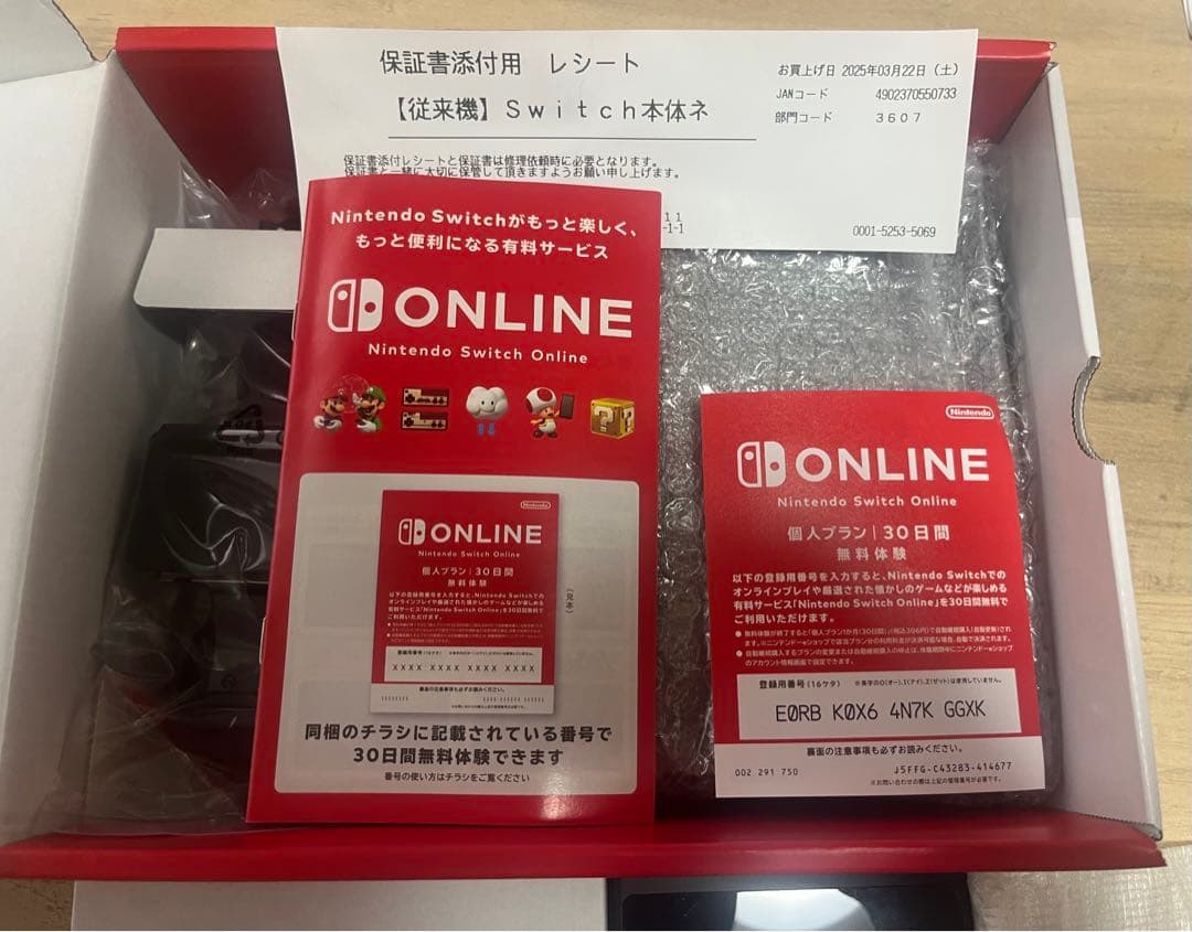 Nintendo Switch 本体 青/赤 Joy-Con メーカー保証期間内