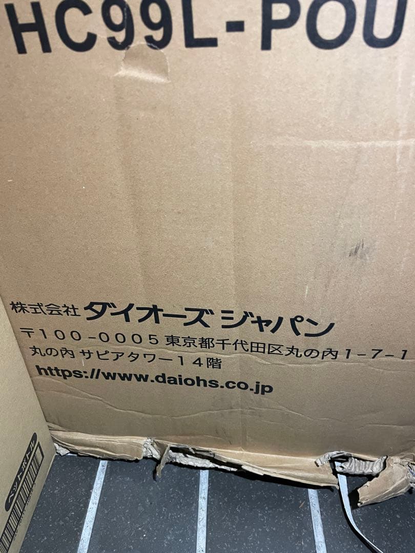 ダイオーズジャパン ウォーターサーバー ピュレスト HC99L-POU-JP