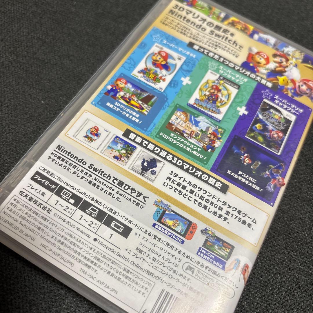 Switch スーパーマリオ 3D コレクション　ソフト　24時間以内発送