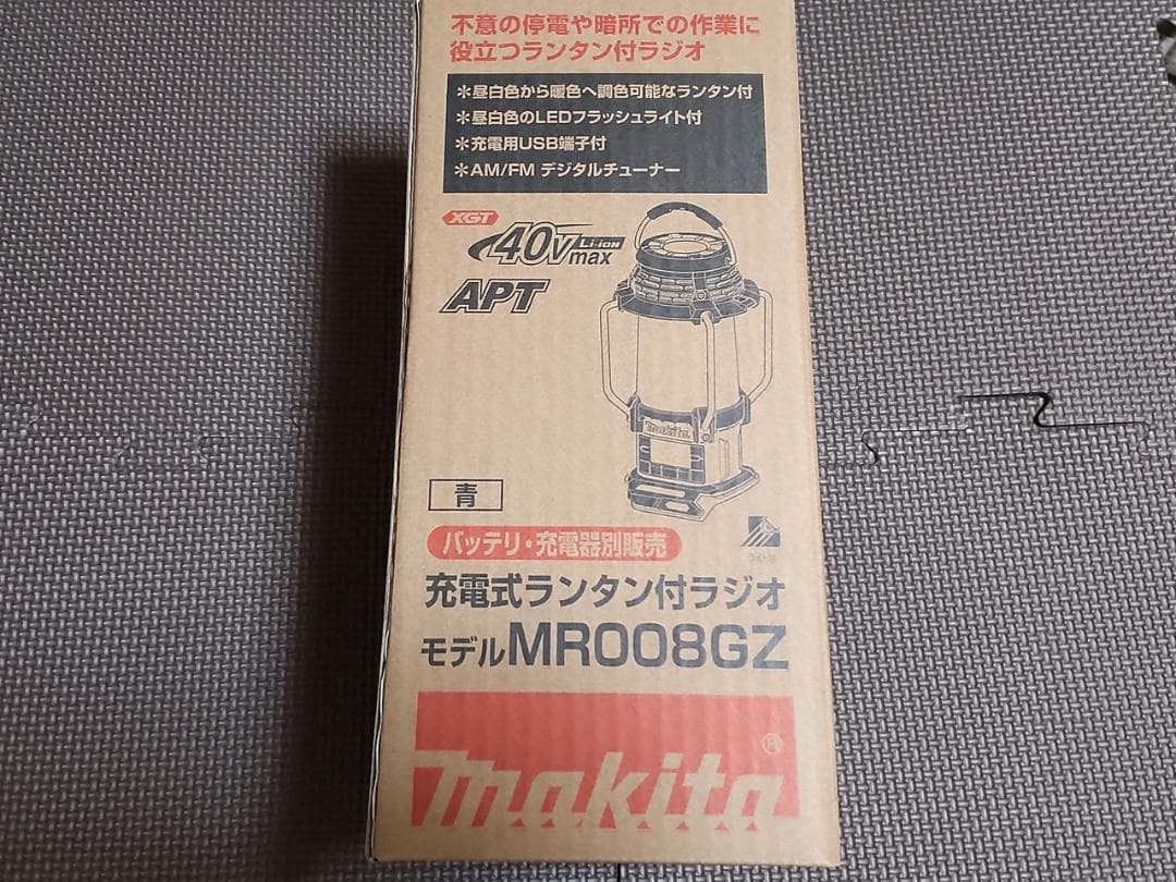 マキタ 40Vmax充電式ランタン付ラジオ MR008GZ ブルー 未使用