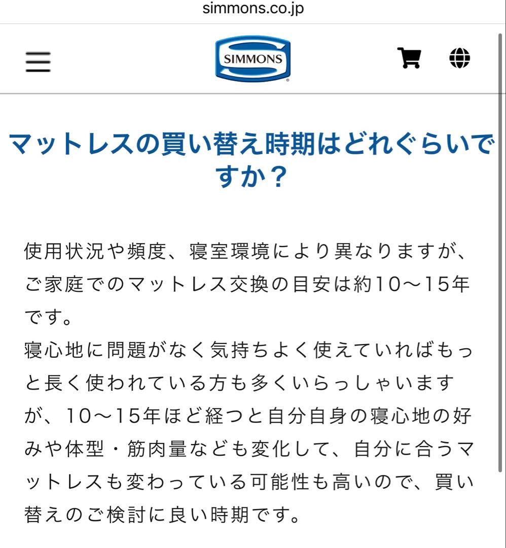 【ななぴょん】シモンズ ビューティーレストプレミアムマットレス/セミダブル