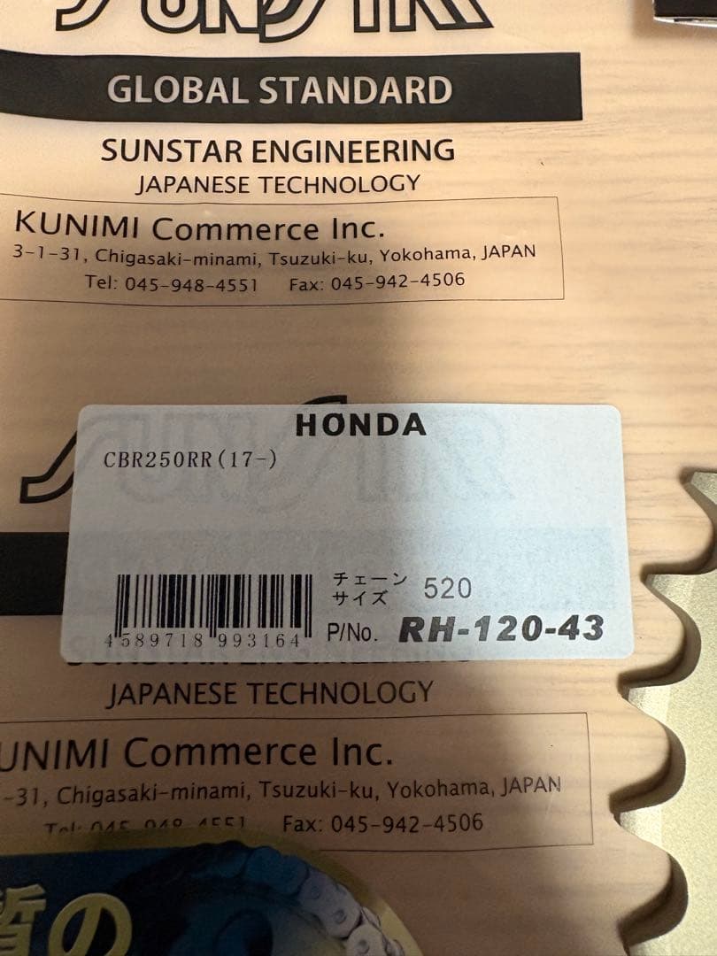 CBR250RR ドリブンスプロケット　サンスター　43丁