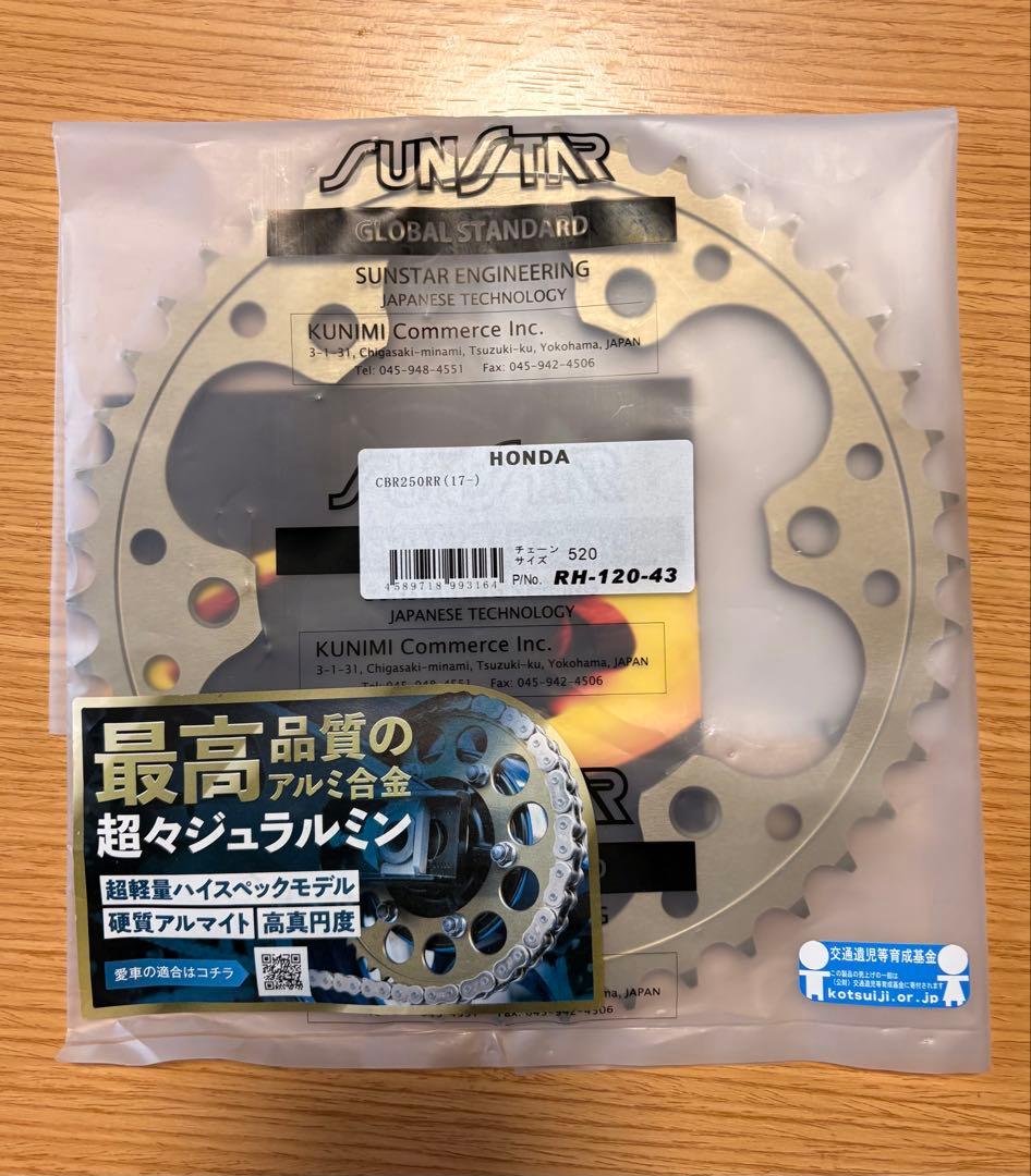 CBR250RR ドリブンスプロケット　サンスター　43丁