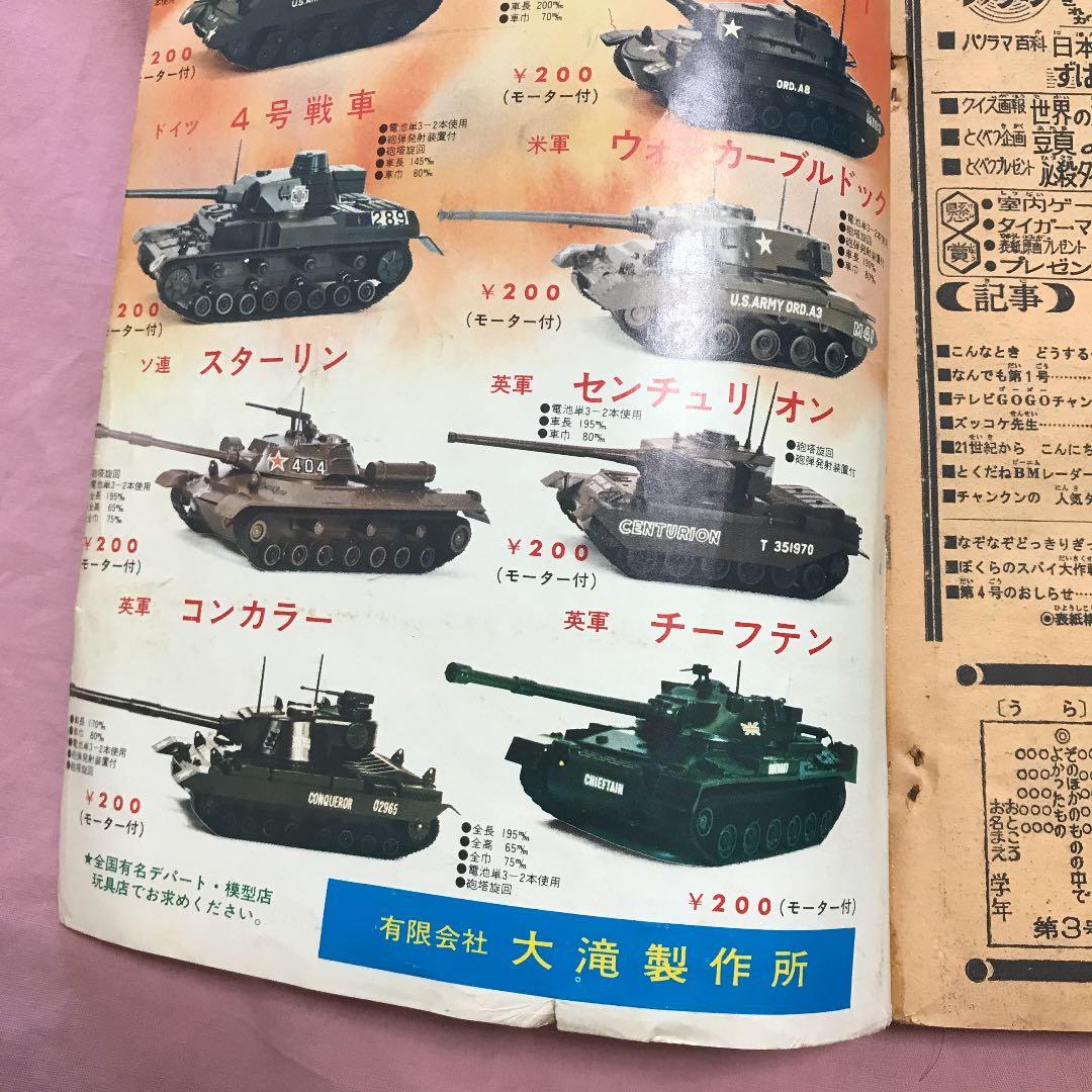 ぼくらマガジン