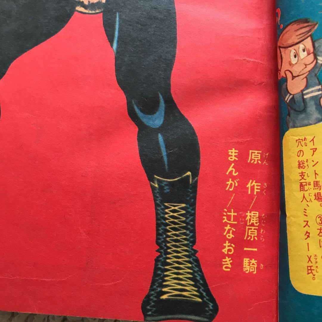 ぼくらマガジン