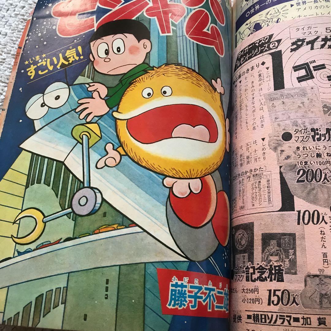 ぼくらマガジン