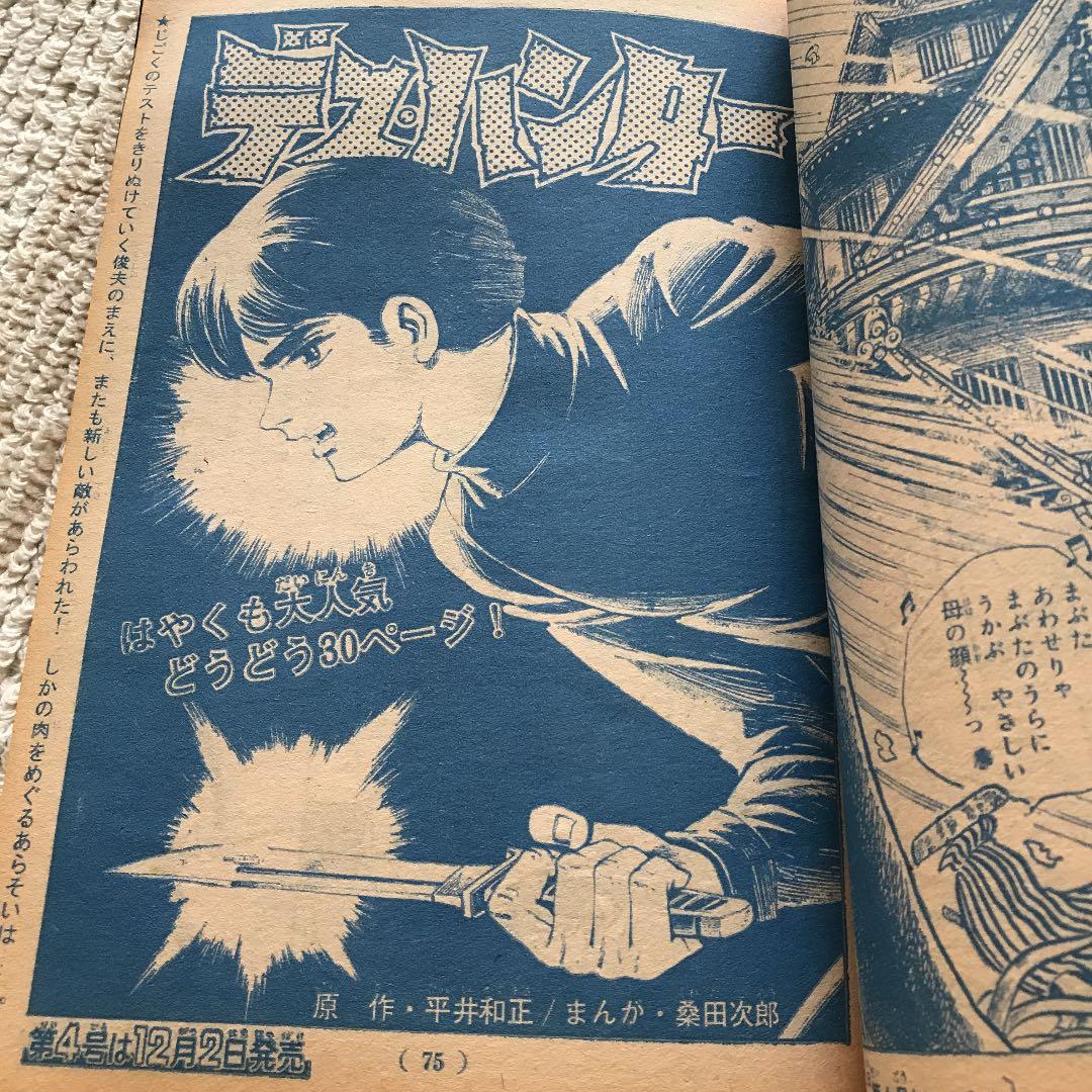 ぼくらマガジン