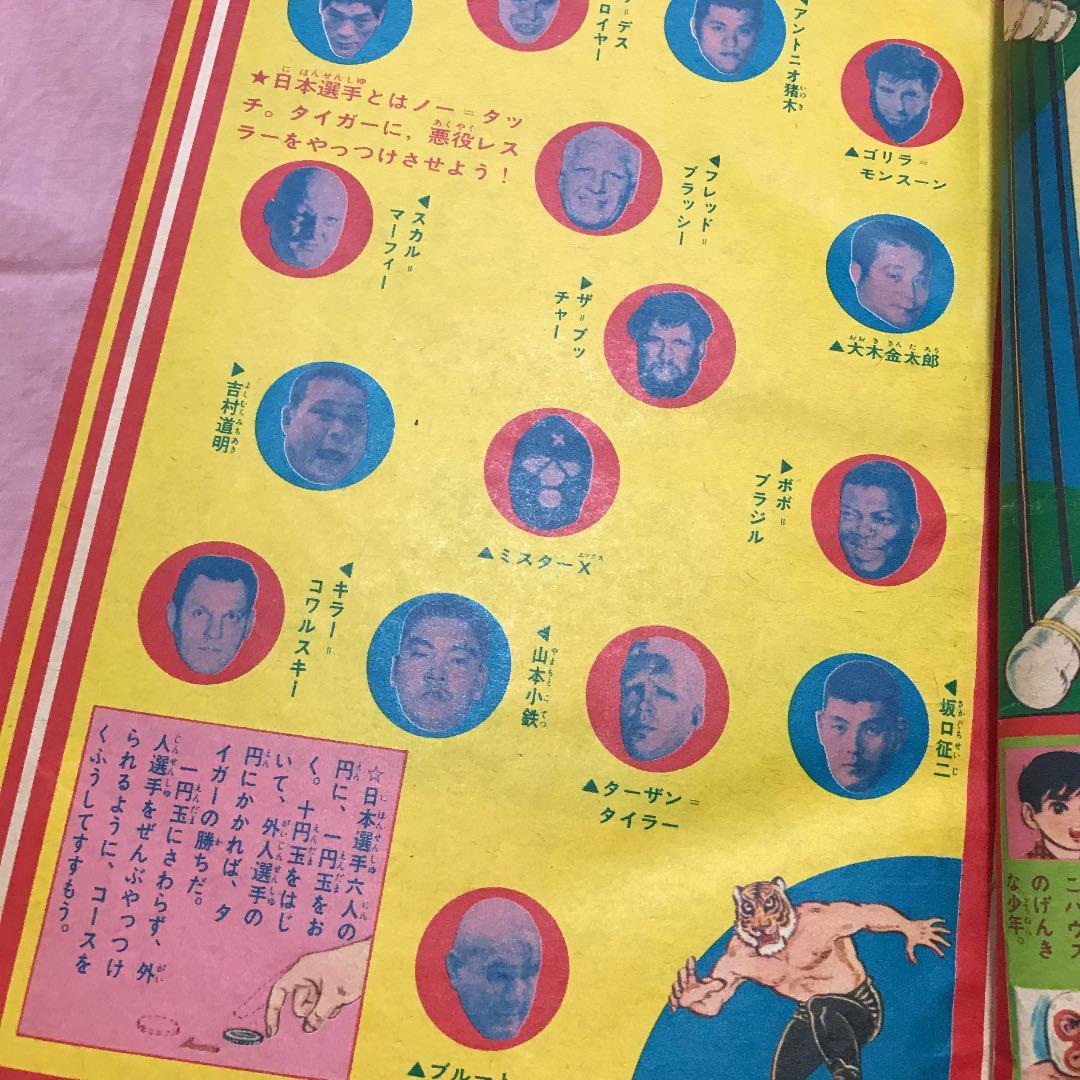 ぼくらマガジン