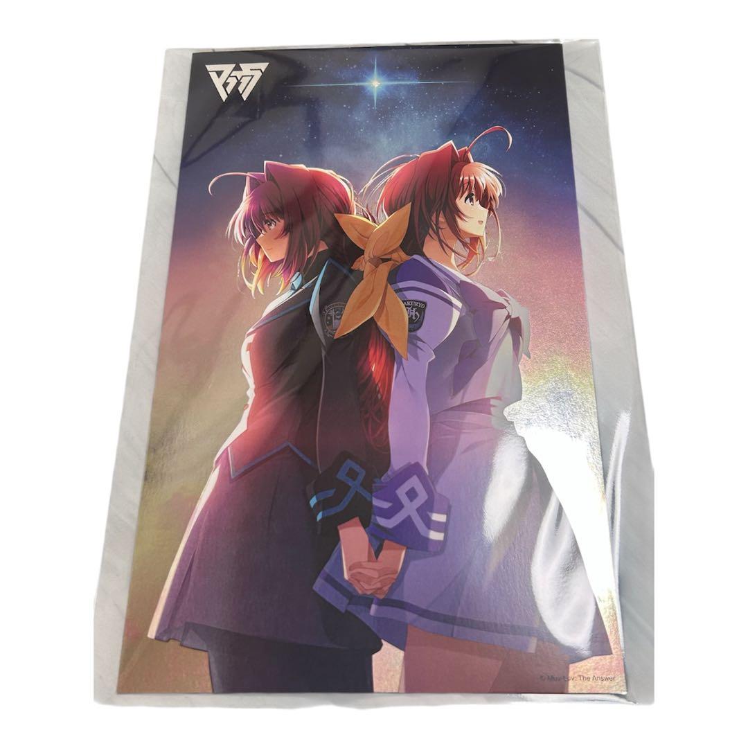 新品未開封 特典付き Switch マブラヴ REMASTERED ダブルパック