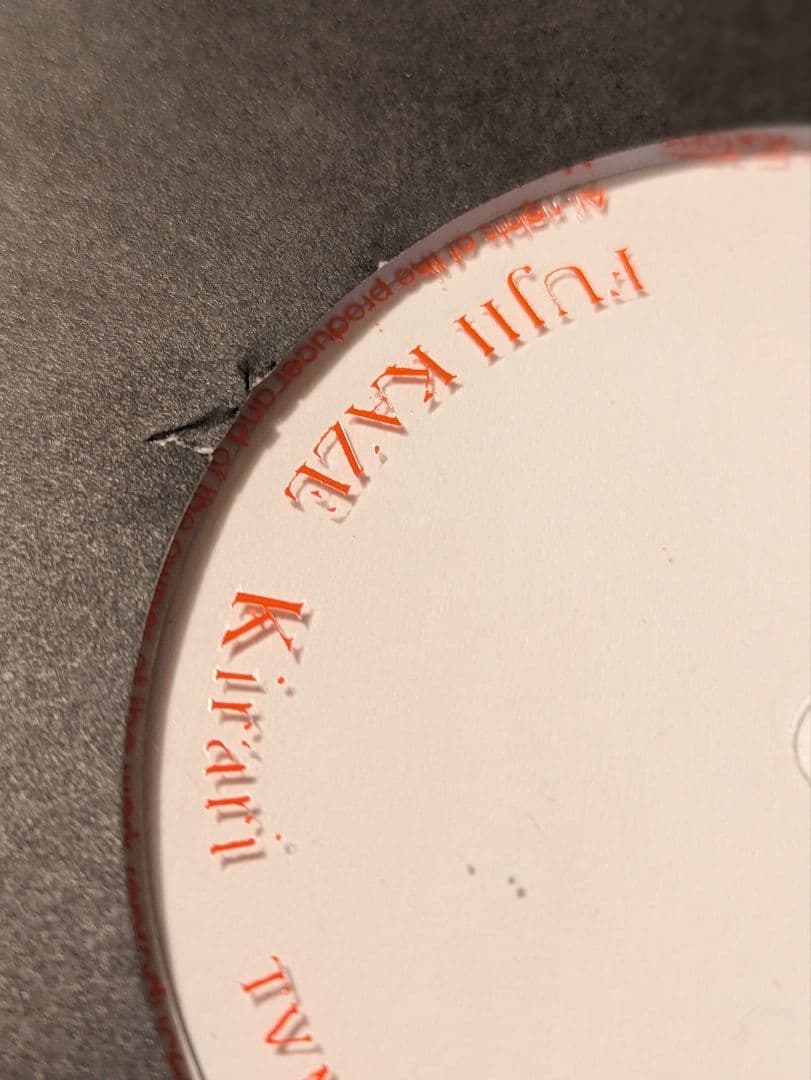 FUJII KAZE LOVE ALL SERVE ALL【数量限定生産盤】