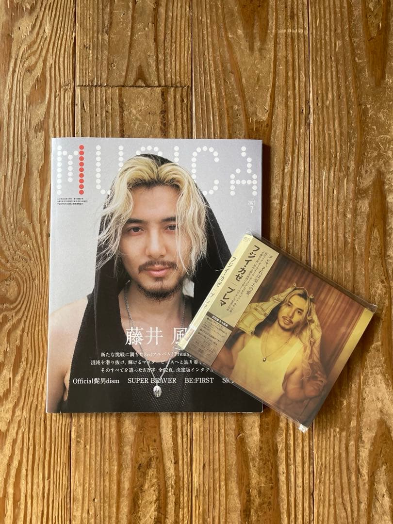 藤井風　ムジカ2025年10月号&初回限定prema シリアルナンバー付き