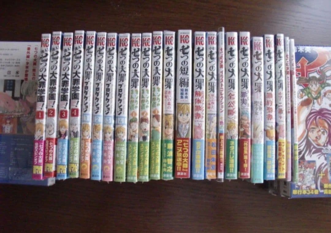 七つの大罪 1～41巻 全巻初版帯付 特装版 関連本 未開封