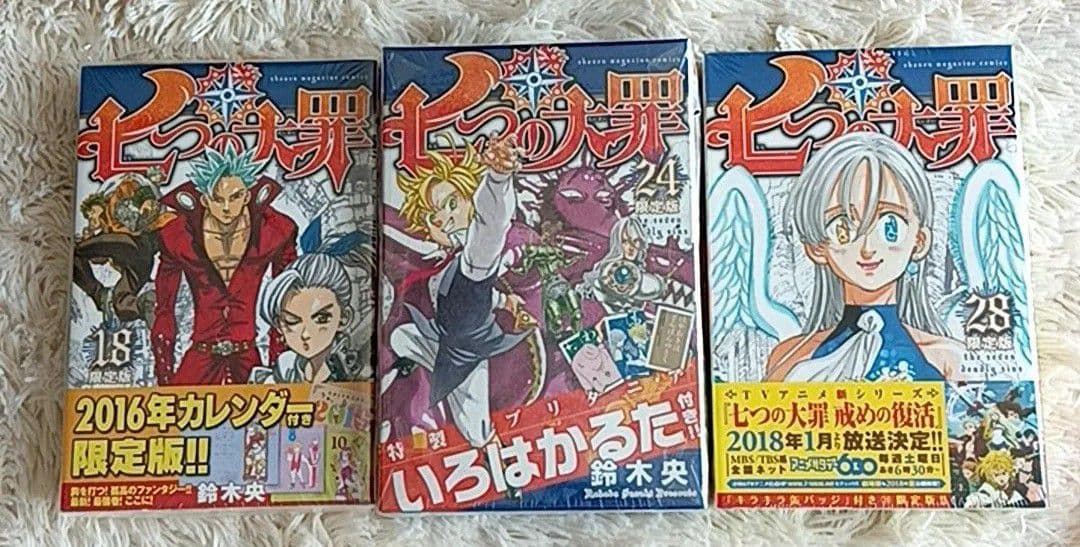 七つの大罪 1～41巻 全巻初版帯付 特装版 関連本 未開封