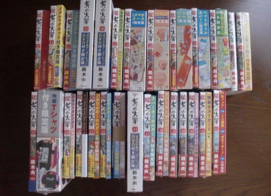 七つの大罪 1～41巻 全巻初版帯付 特装版 関連本 未開封